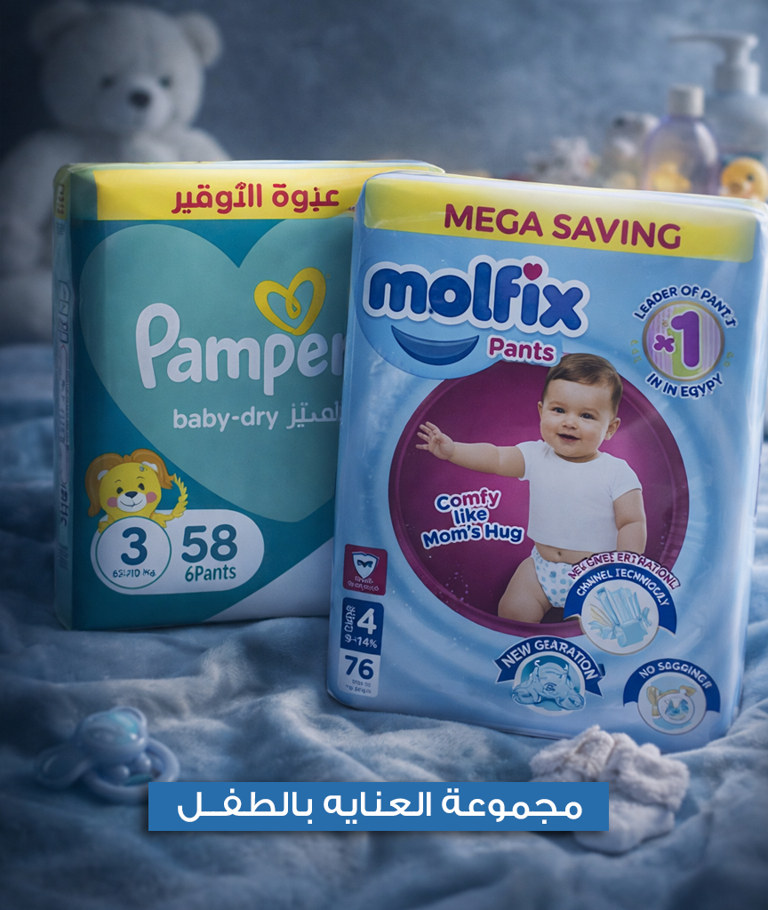 عنايه-الطفل