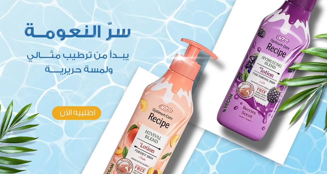 بنر سر النعومه للمنتجات العناية لمتجر المخازن الاقتصادية